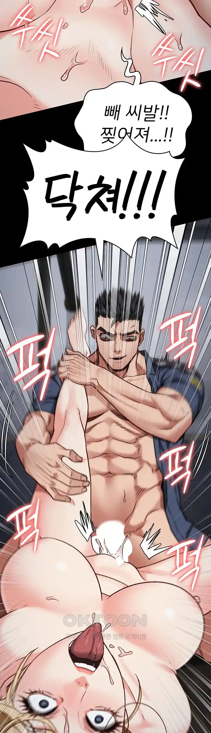 The Bear Girl Raw Chapter 51 - Page 66