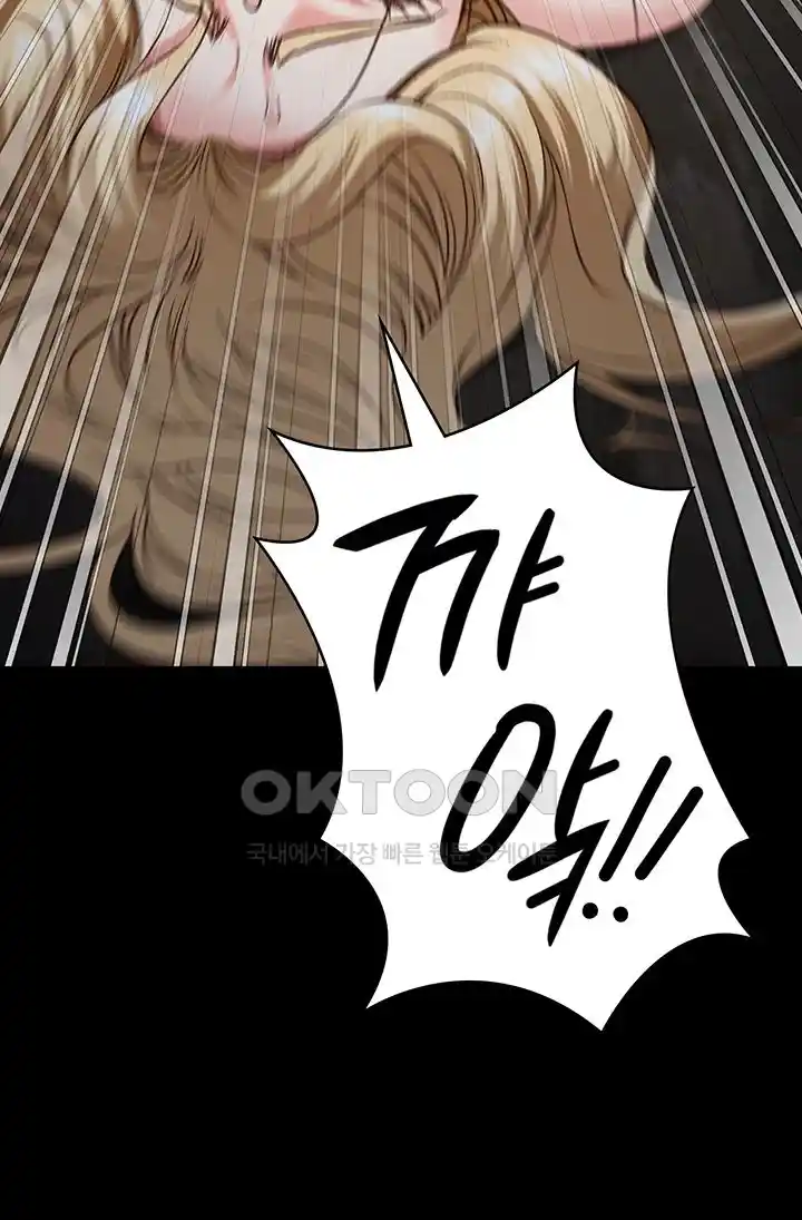 The Bear Girl Raw Chapter 51 - Page 67