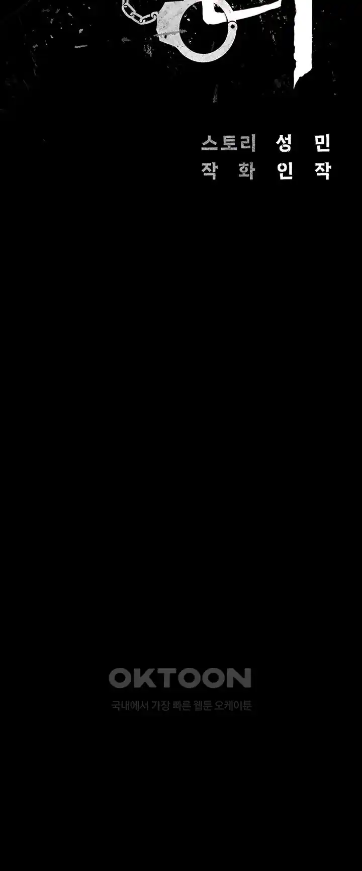 The Bear Girl Raw Chapter 51 - Page 9