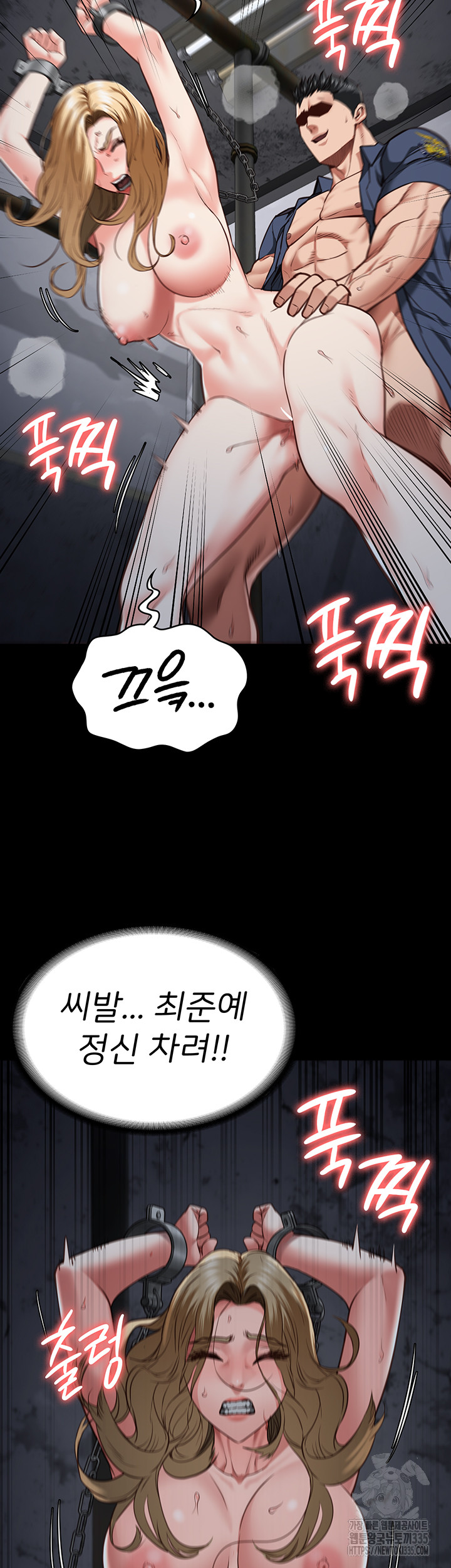 The Bear Girl Raw Chapter 52 - Page 11