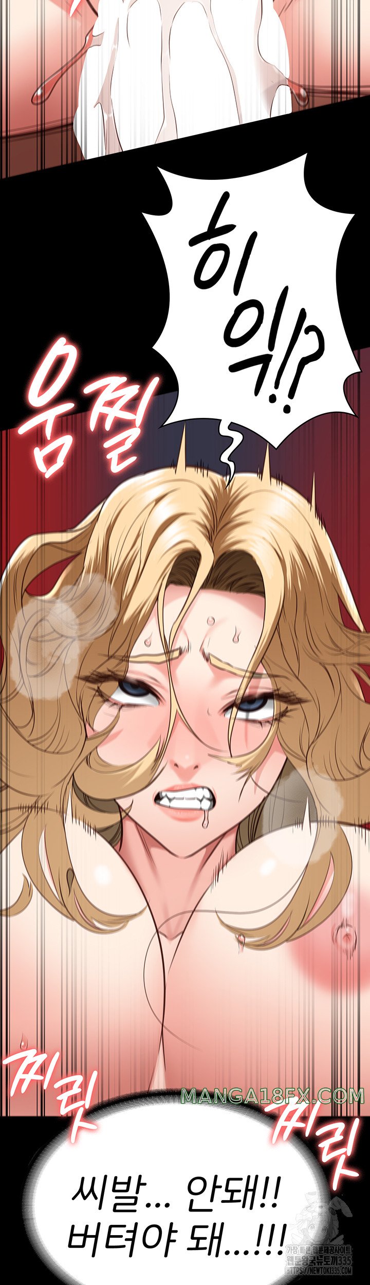 The Bear Girl Raw Chapter 52 - Page 13