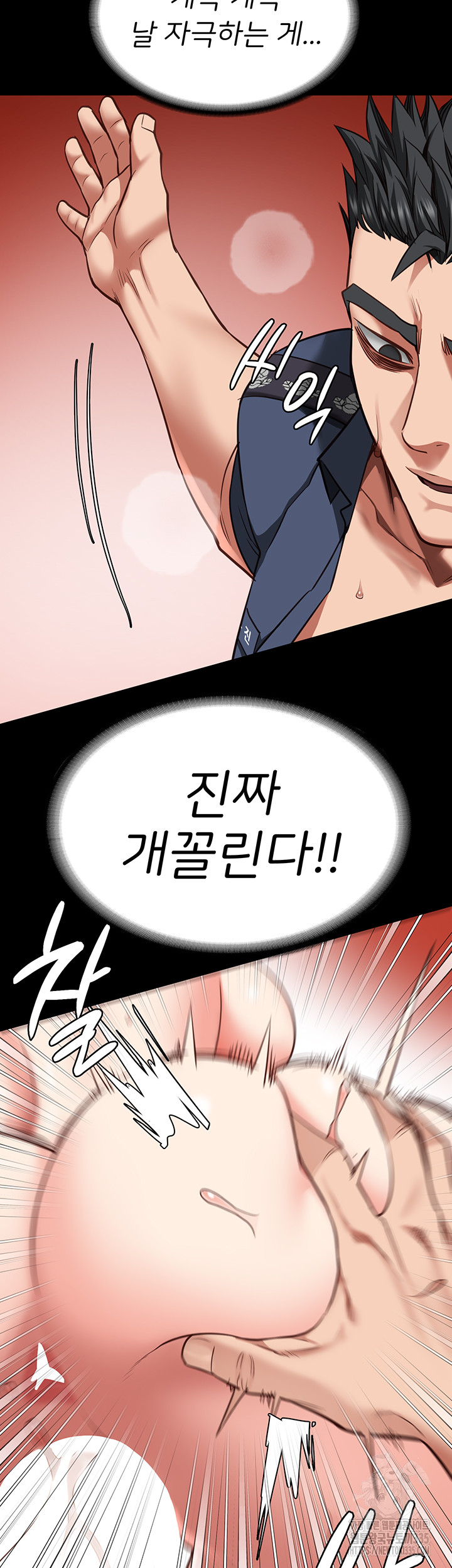 The Bear Girl Raw Chapter 52 - Page 16