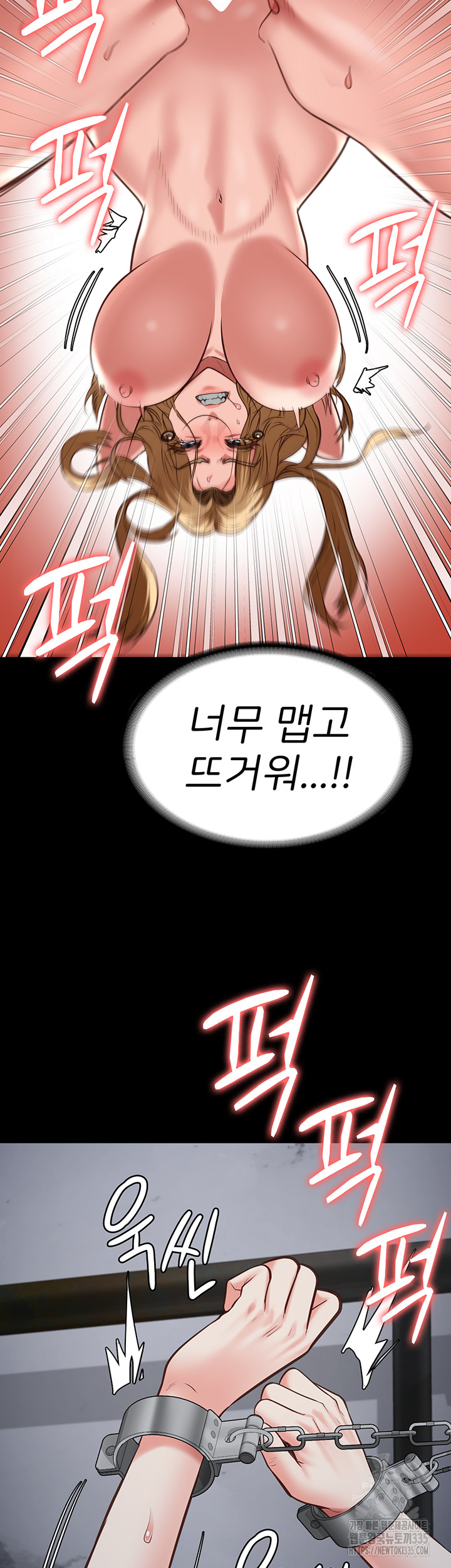 The Bear Girl Raw Chapter 52 - Page 23