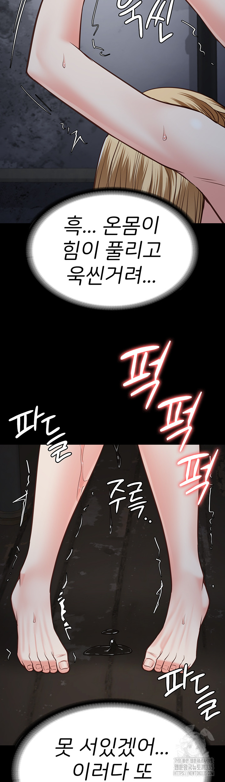 The Bear Girl Raw Chapter 52 - Page 24