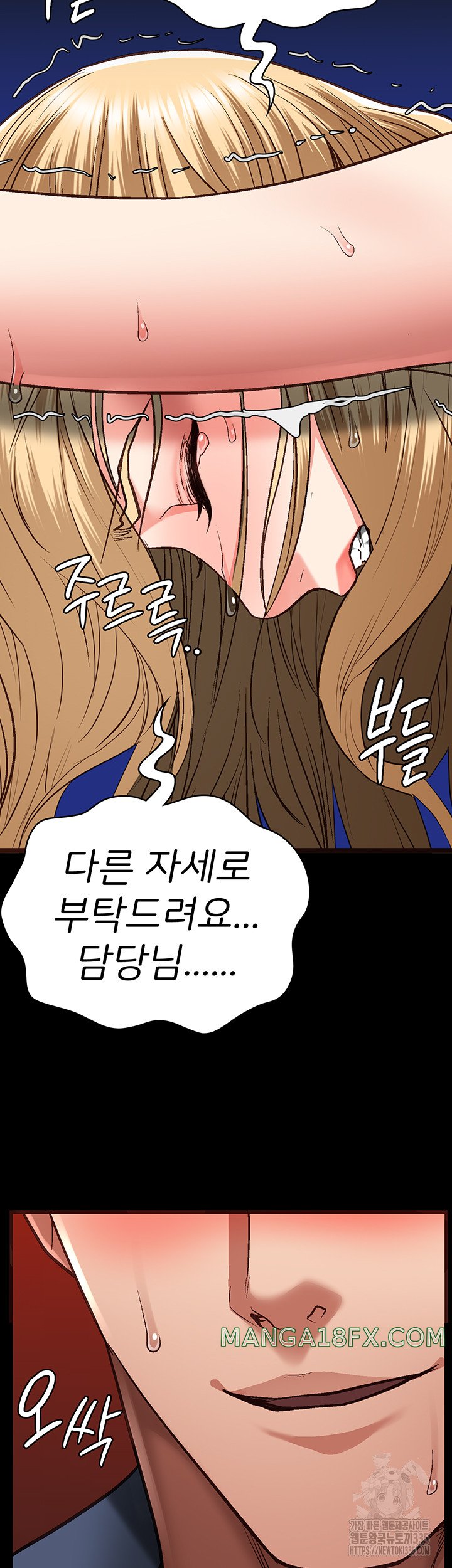 The Bear Girl Raw Chapter 52 - Page 29