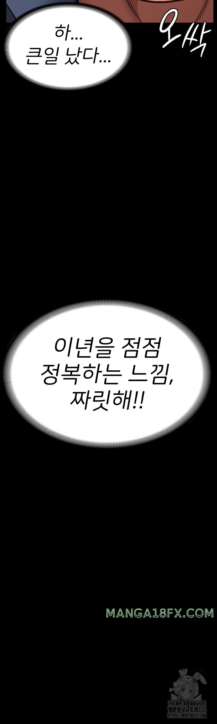 The Bear Girl Raw Chapter 52 - Page 30