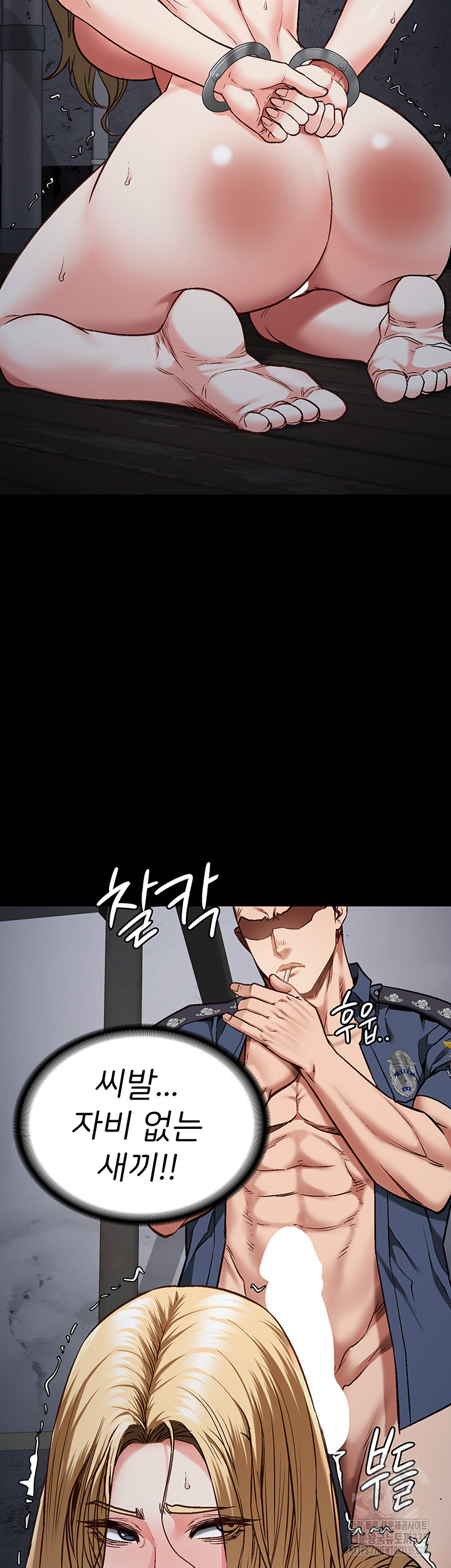 The Bear Girl Raw Chapter 52 - Page 32