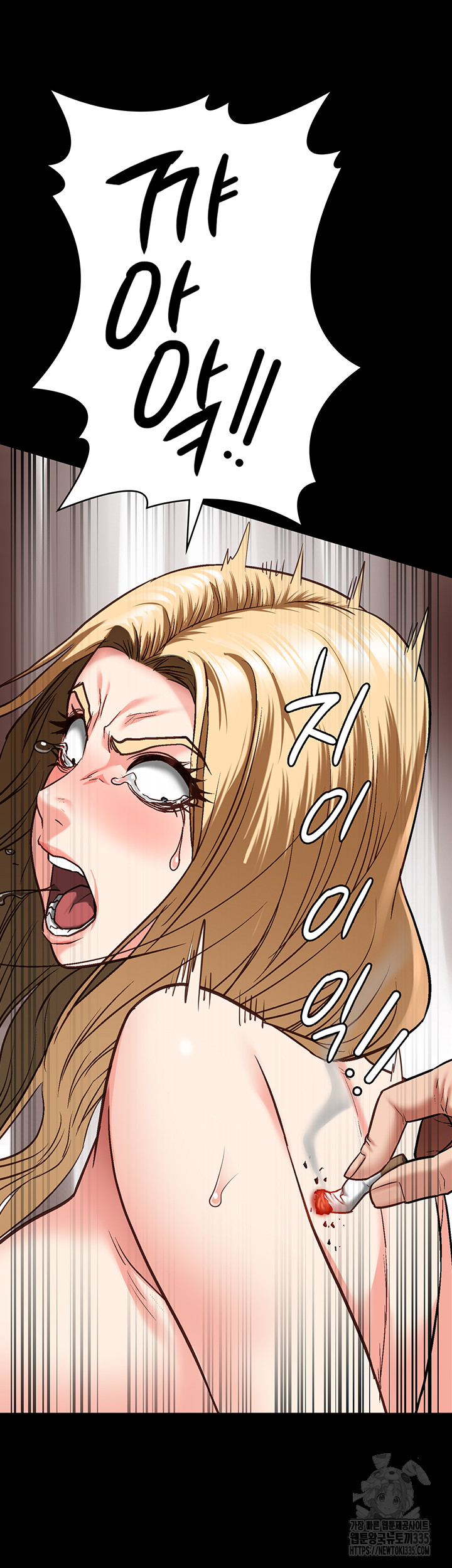 The Bear Girl Raw Chapter 52 - Page 37