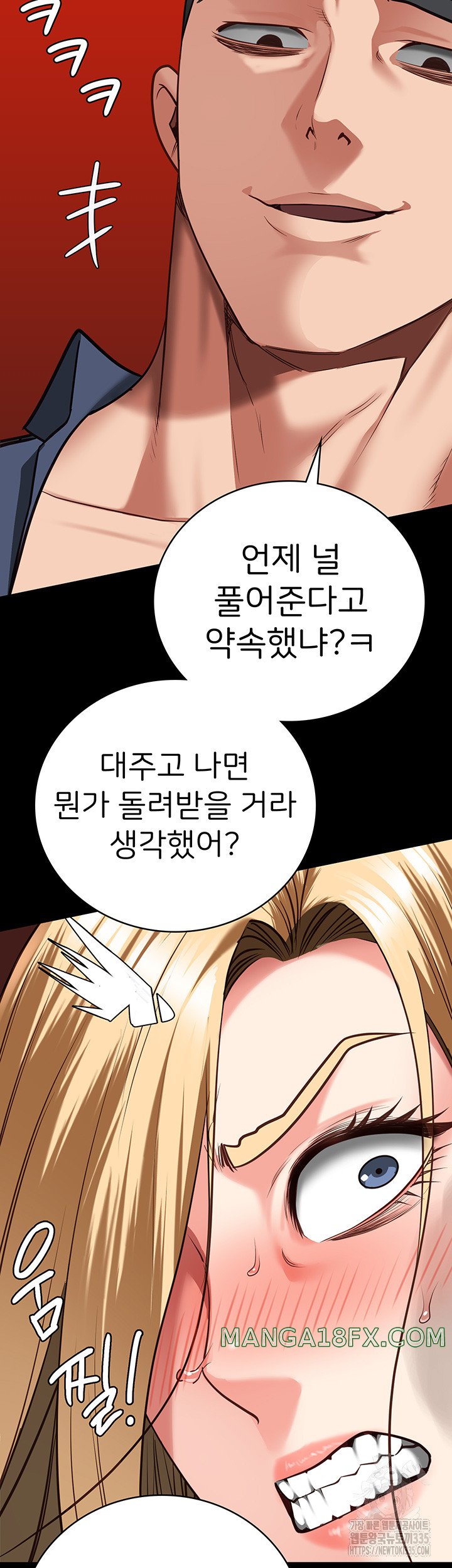 The Bear Girl Raw Chapter 52 - Page 5