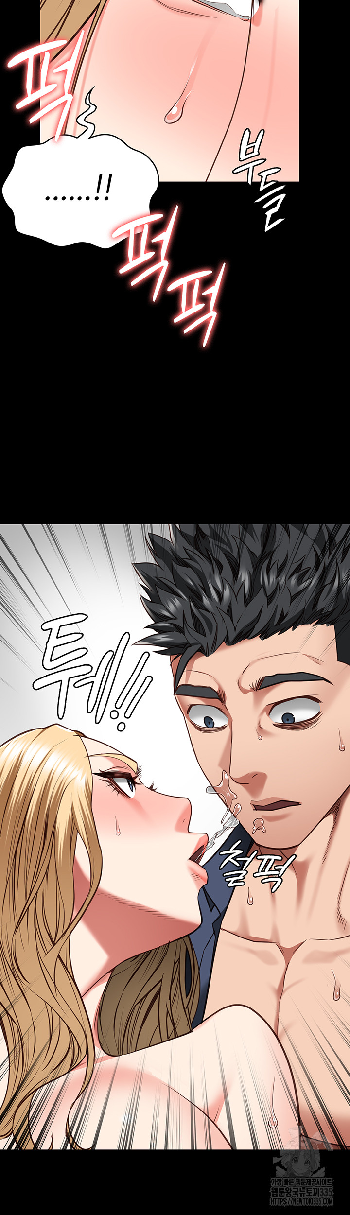 The Bear Girl Raw Chapter 52 - Page 52