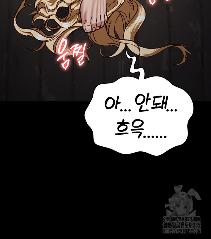 The Bear Girl Raw Chapter 52 - Page 62