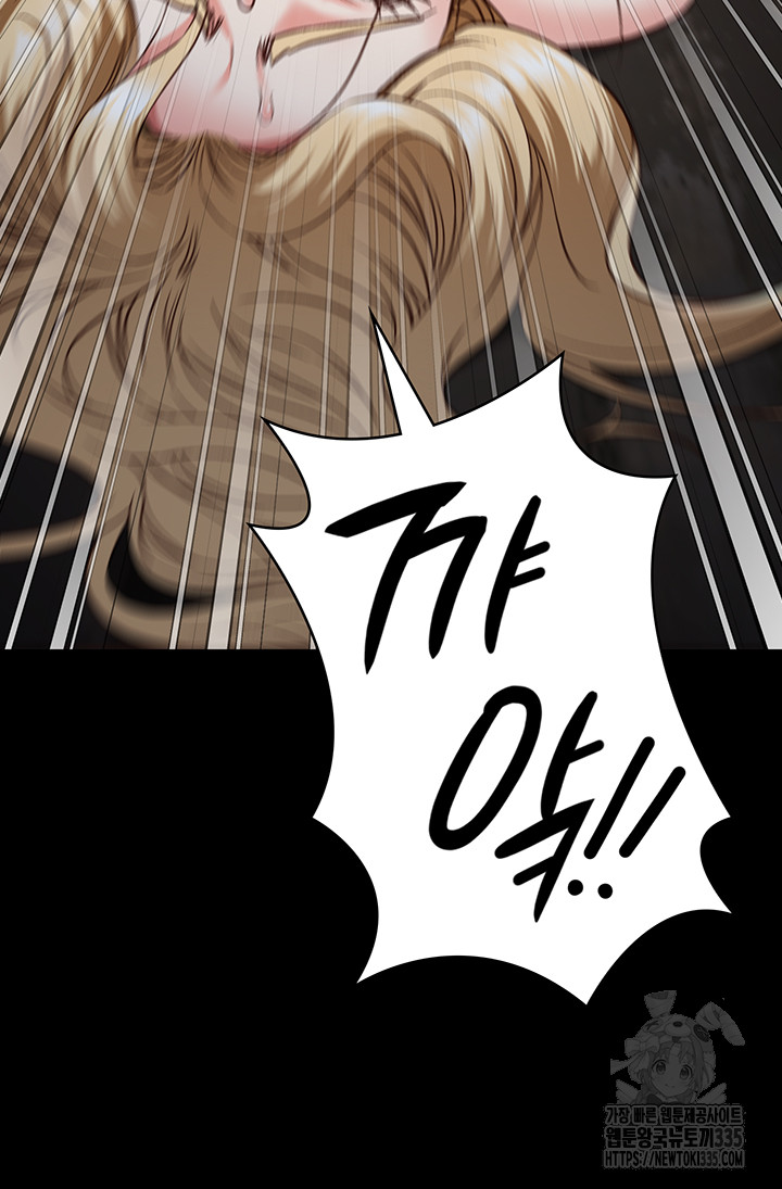 The Bear Girl Raw Chapter 52 - Page 67