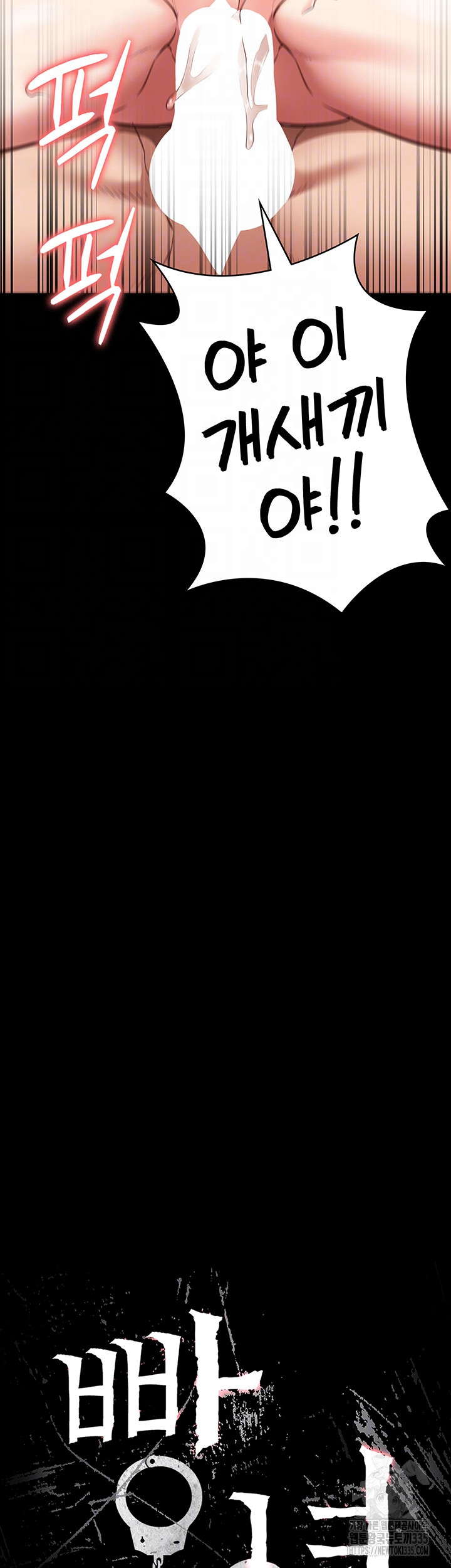 The Bear Girl Raw Chapter 52 - Page 8