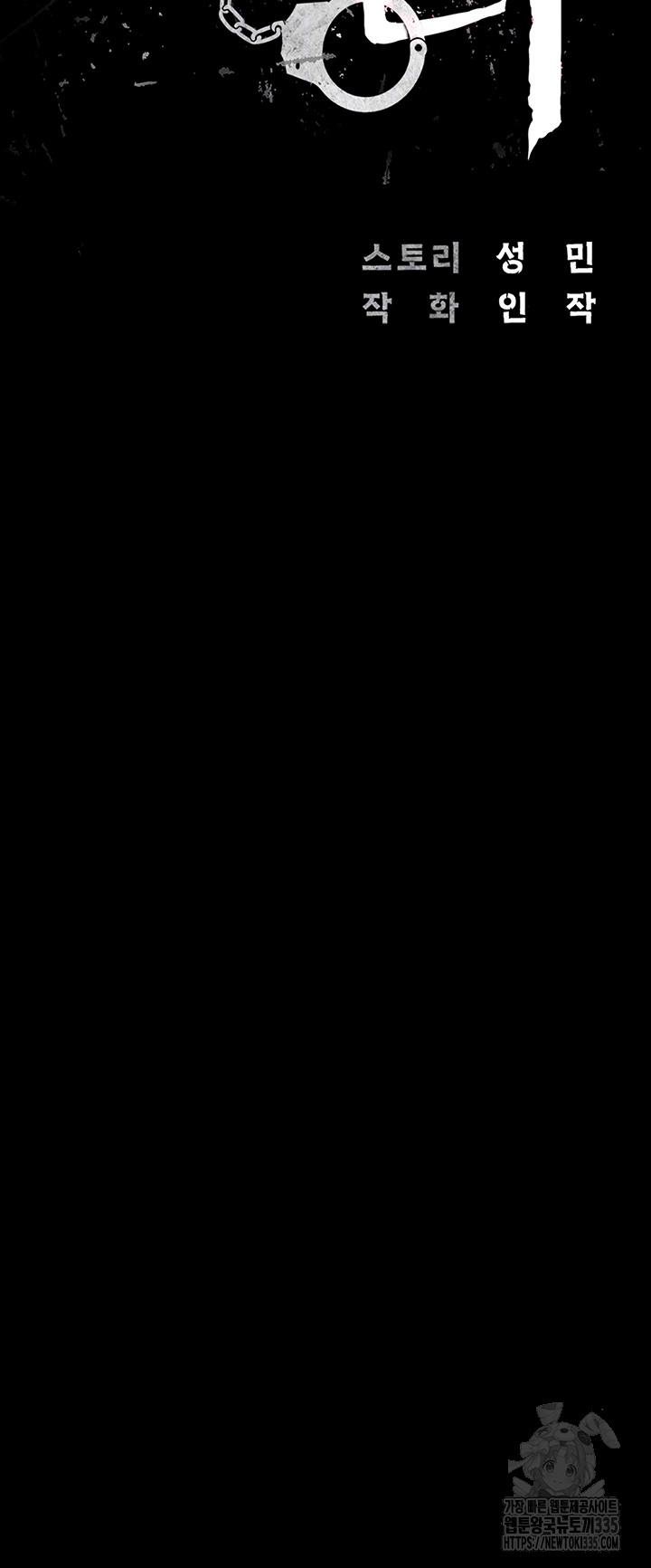 The Bear Girl Raw Chapter 52 - Page 9