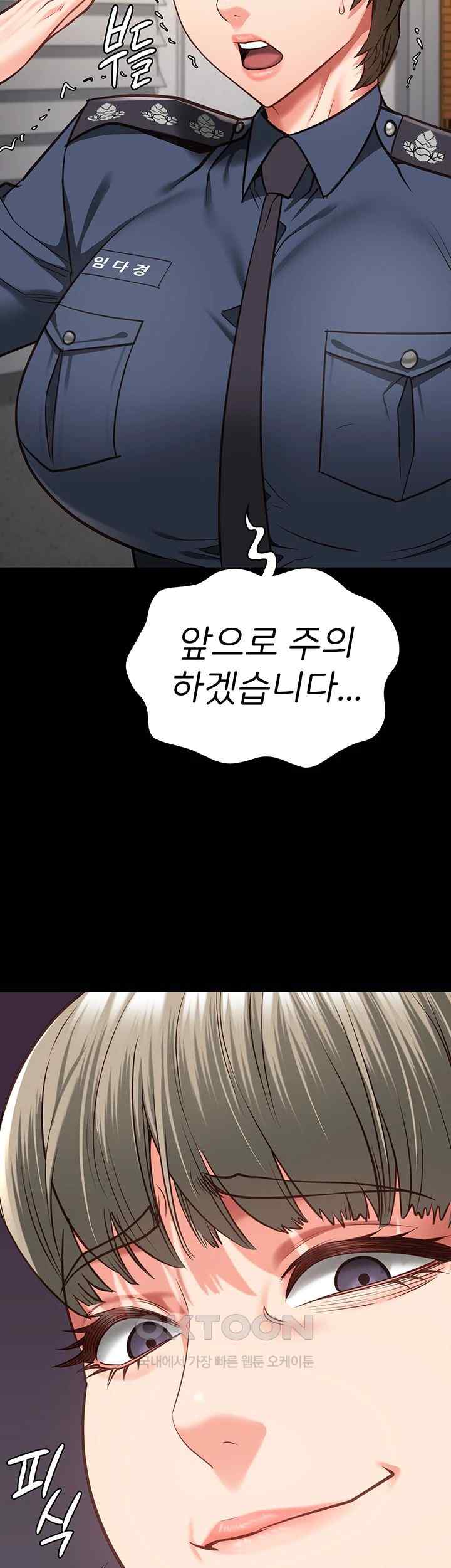 The Bear Girl Raw Chapter 54 - Page 13