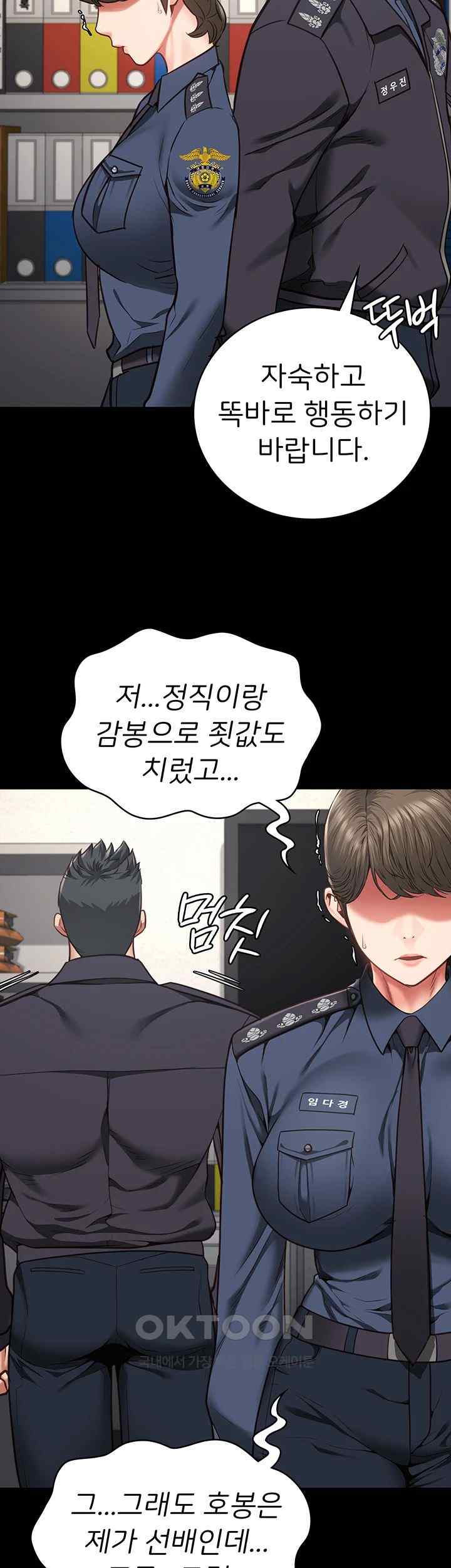 The Bear Girl Raw Chapter 54 - Page 15