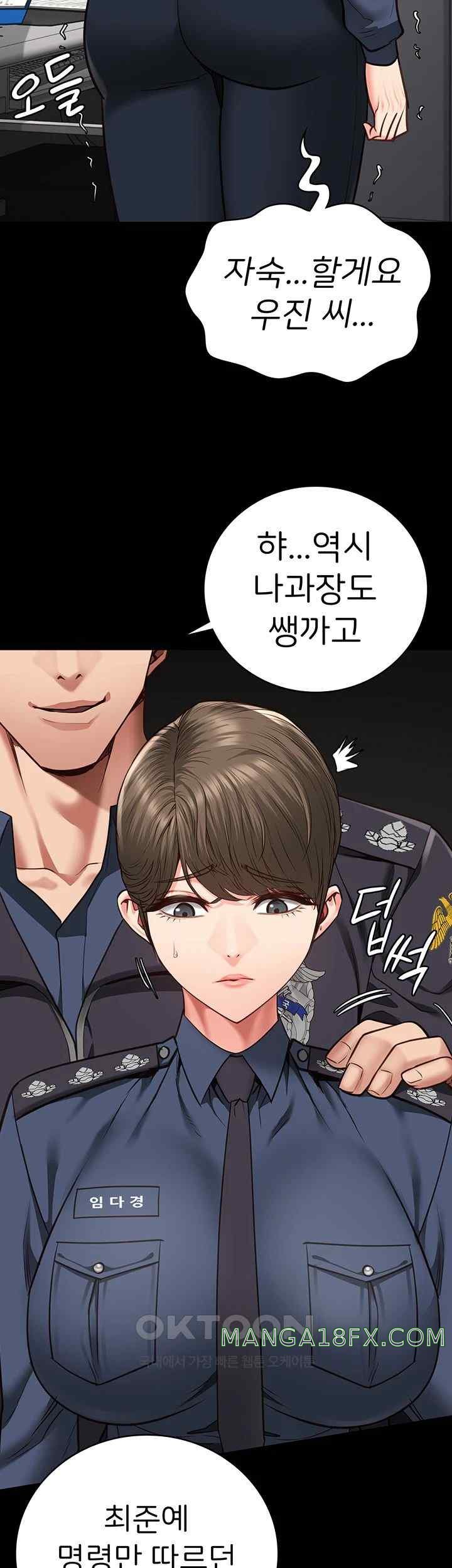 The Bear Girl Raw Chapter 54 - Page 18