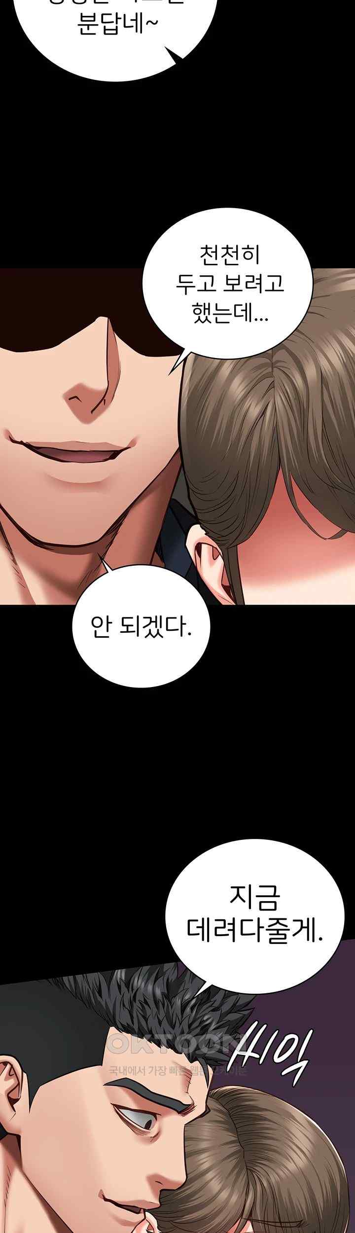 The Bear Girl Raw Chapter 54 - Page 19