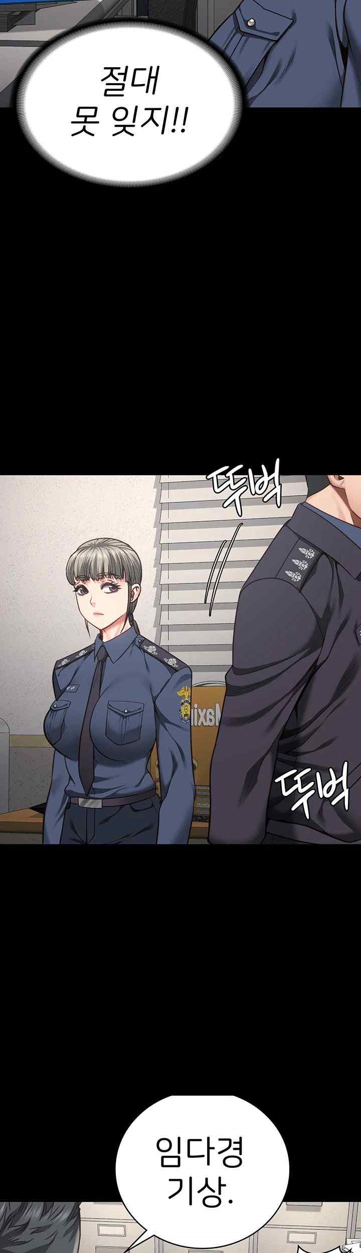 The Bear Girl Raw Chapter 54 - Page 2