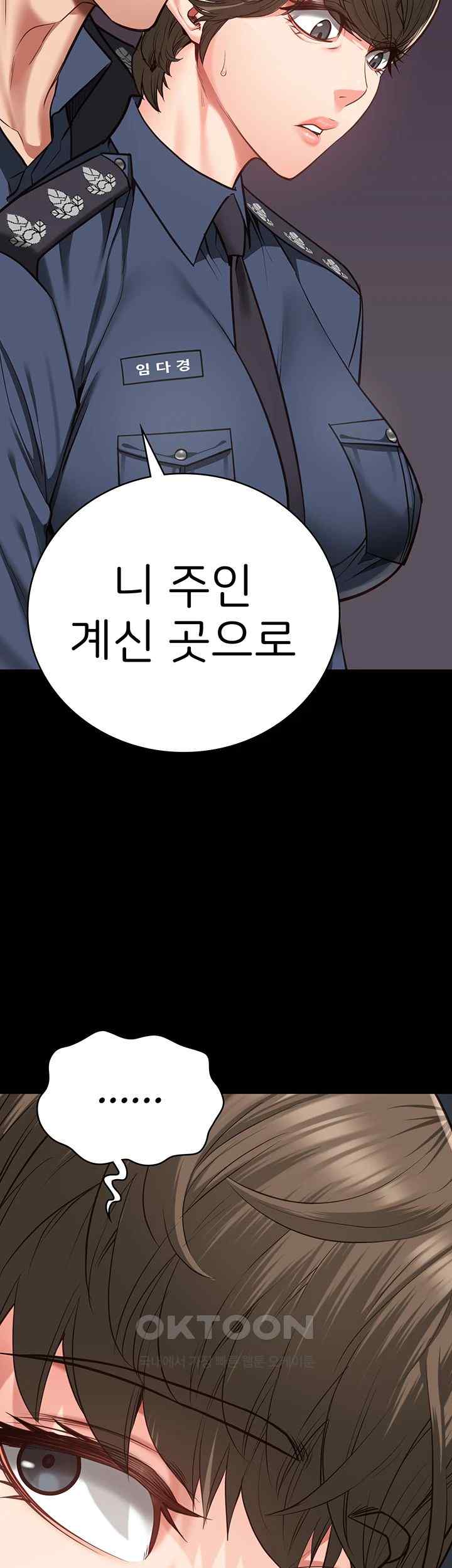 The Bear Girl Raw Chapter 54 - Page 20