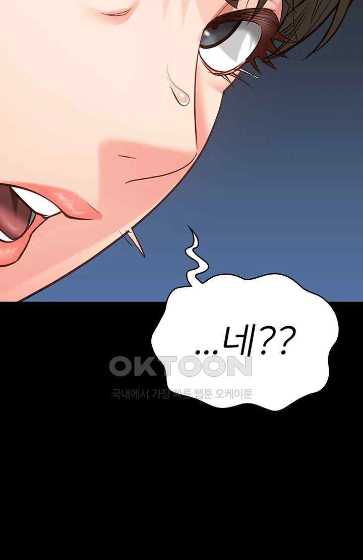 The Bear Girl Raw Chapter 54 - Page 21