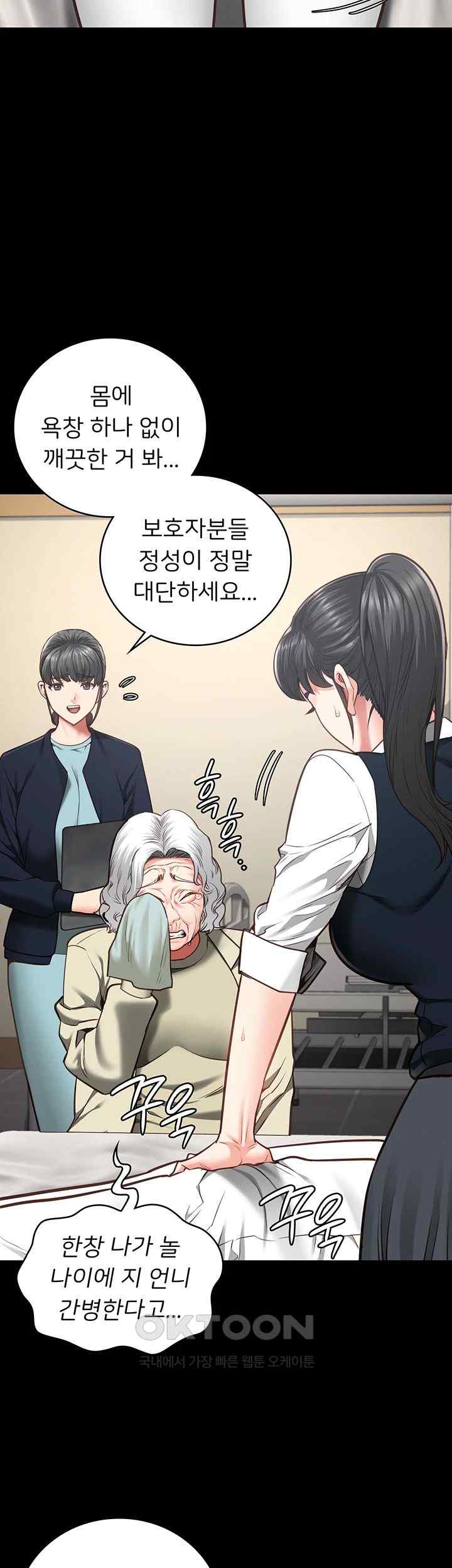 The Bear Girl Raw Chapter 54 - Page 25