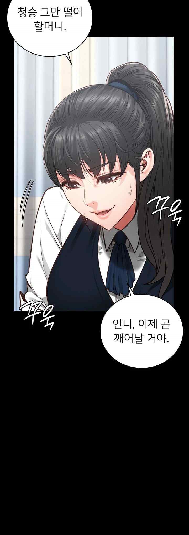 The Bear Girl Raw Chapter 54 - Page 26