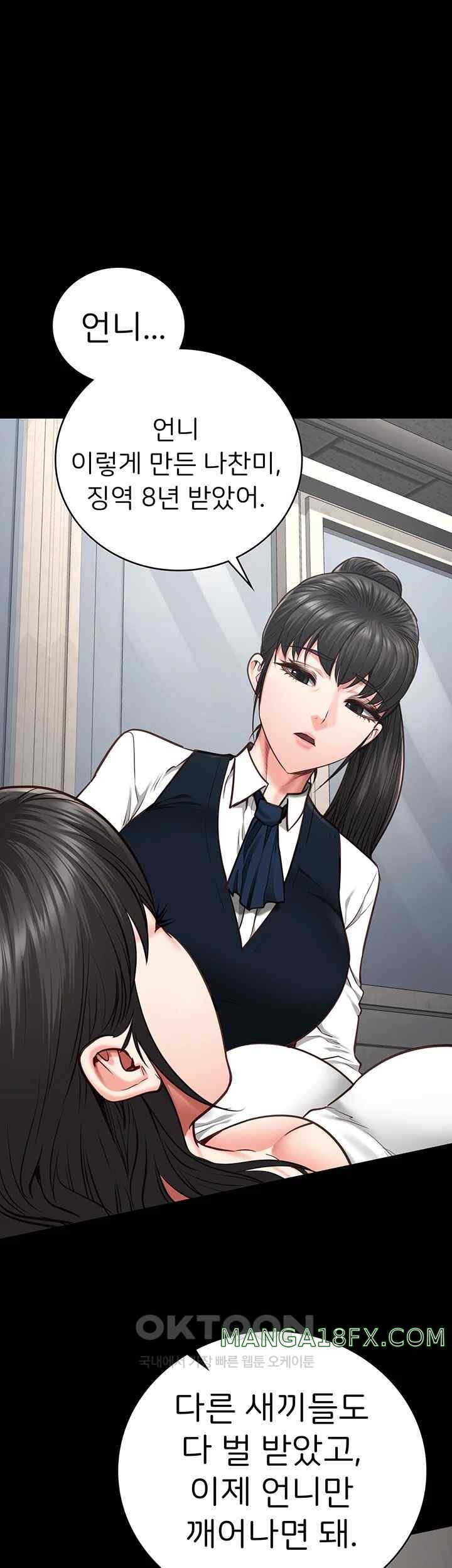 The Bear Girl Raw Chapter 54 - Page 27