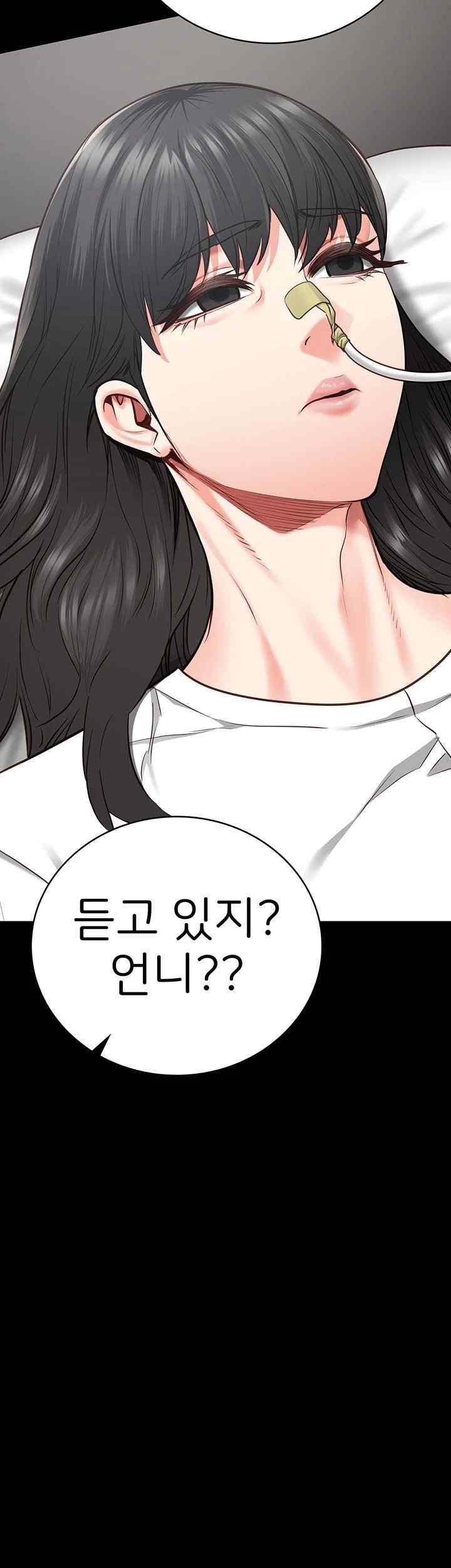 The Bear Girl Raw Chapter 54 - Page 28