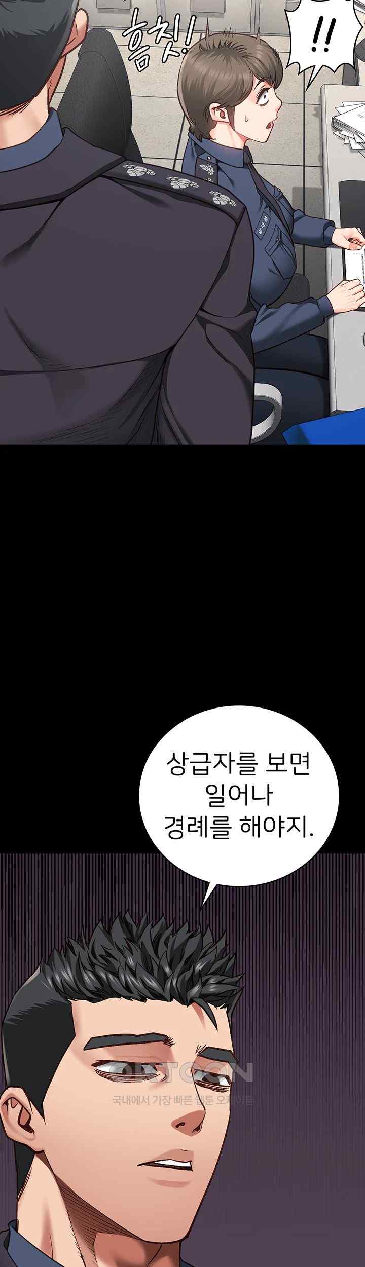 The Bear Girl Raw Chapter 54 - Page 3