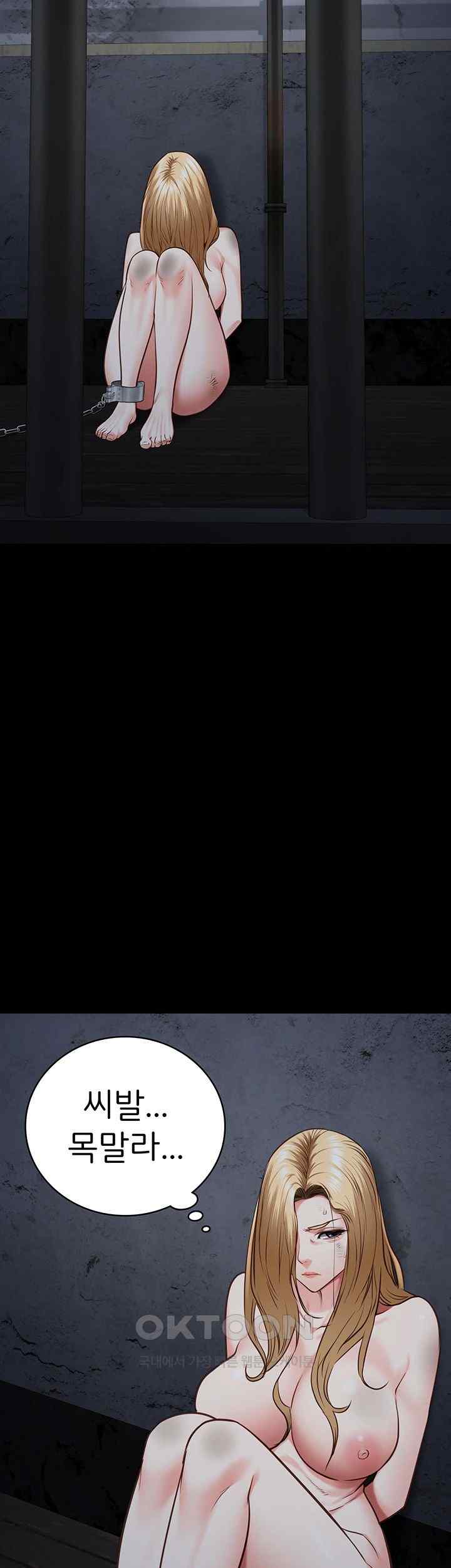 The Bear Girl Raw Chapter 54 - Page 30