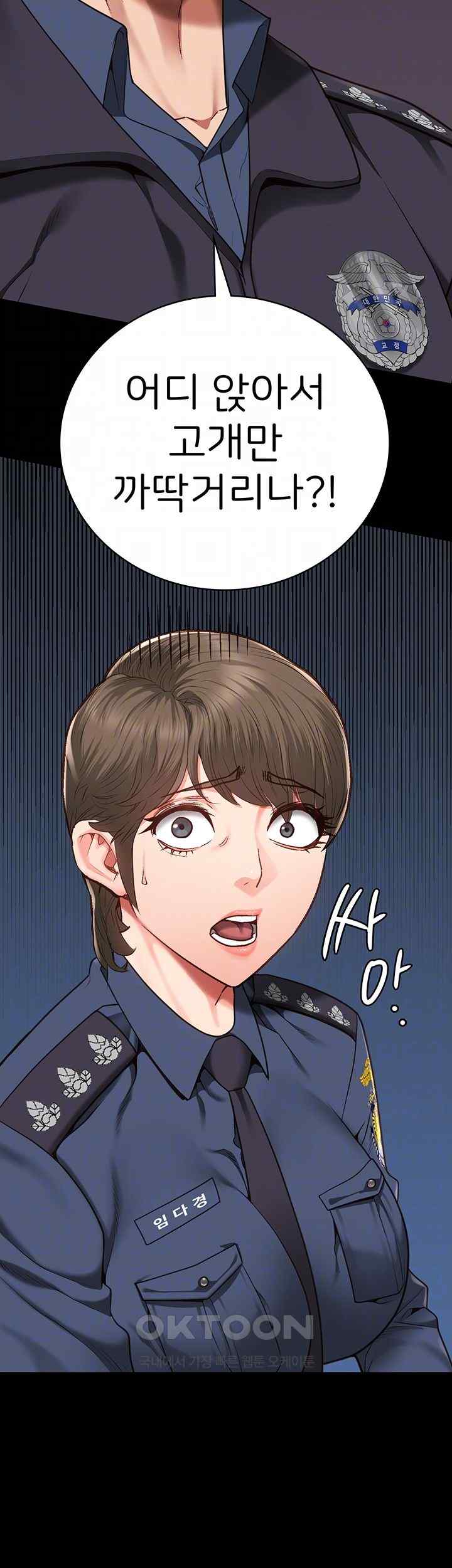 The Bear Girl Raw Chapter 54 - Page 4