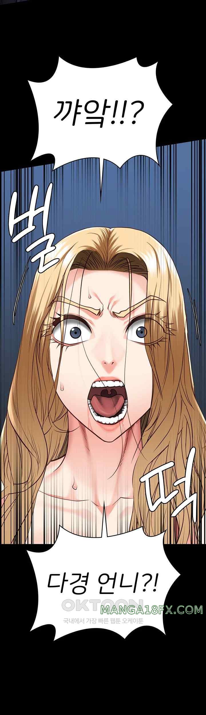 The Bear Girl Raw Chapter 54 - Page 44