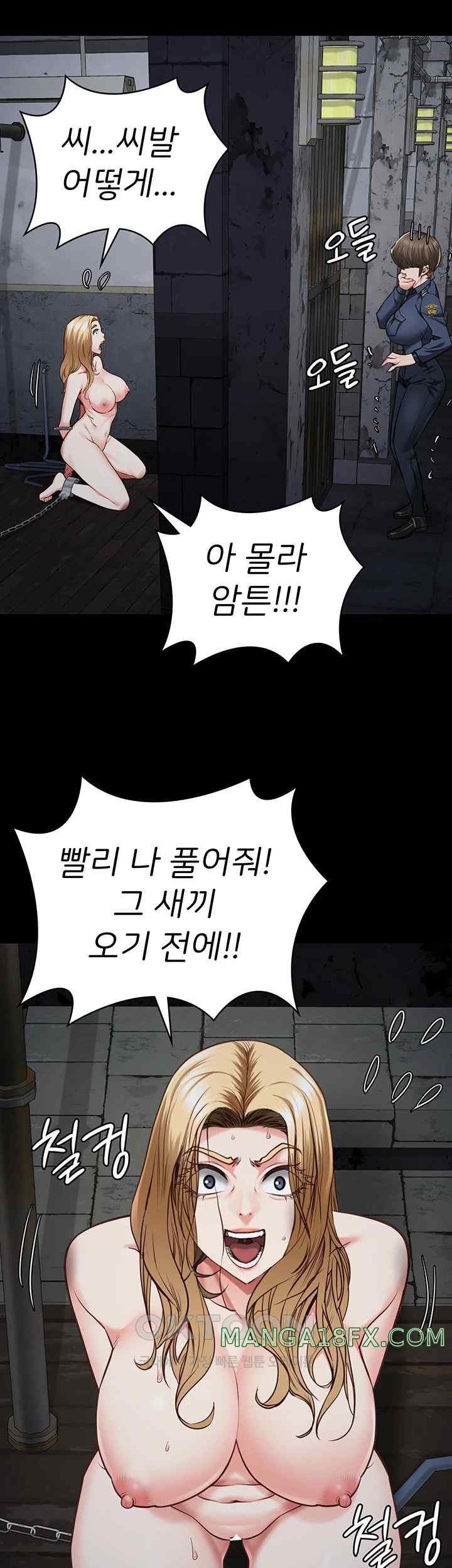 The Bear Girl Raw Chapter 54 - Page 45