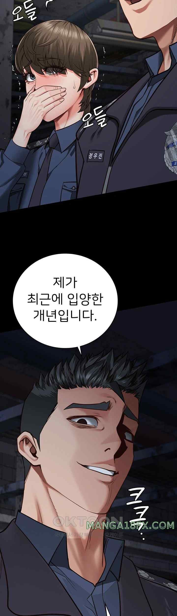 The Bear Girl Raw Chapter 54 - Page 49