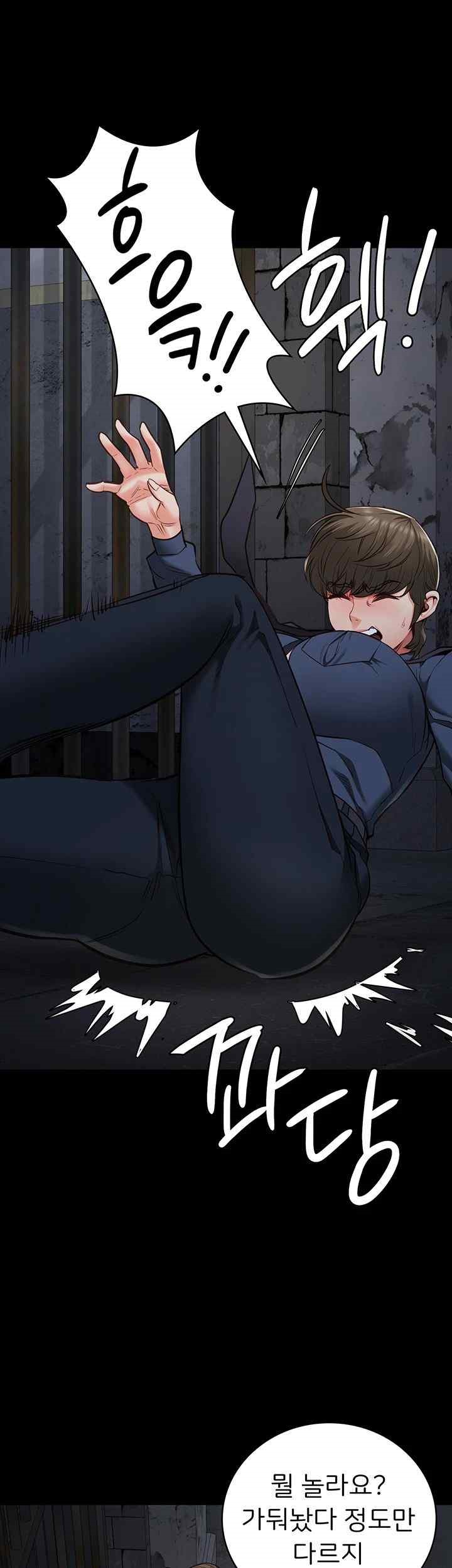 The Bear Girl Raw Chapter 54 - Page 53