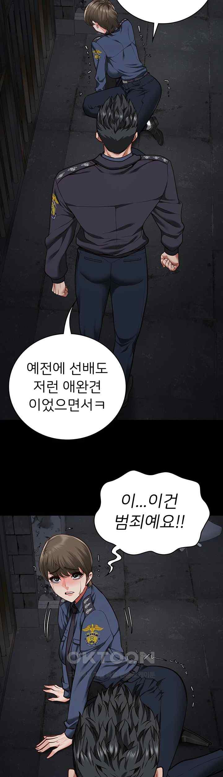 The Bear Girl Raw Chapter 54 - Page 54