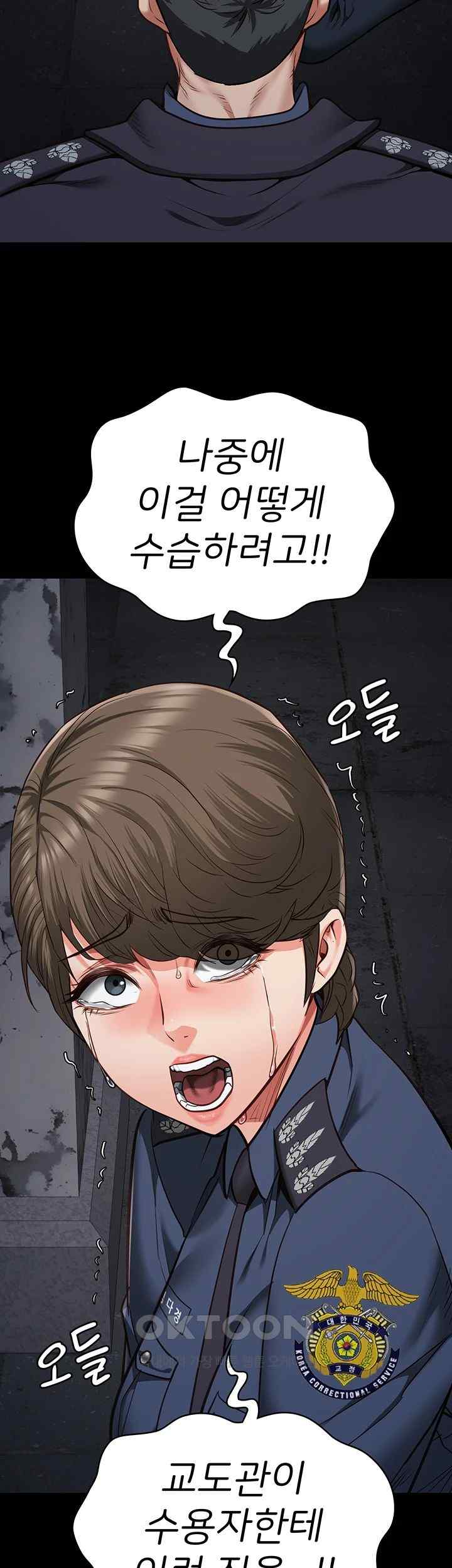 The Bear Girl Raw Chapter 54 - Page 55