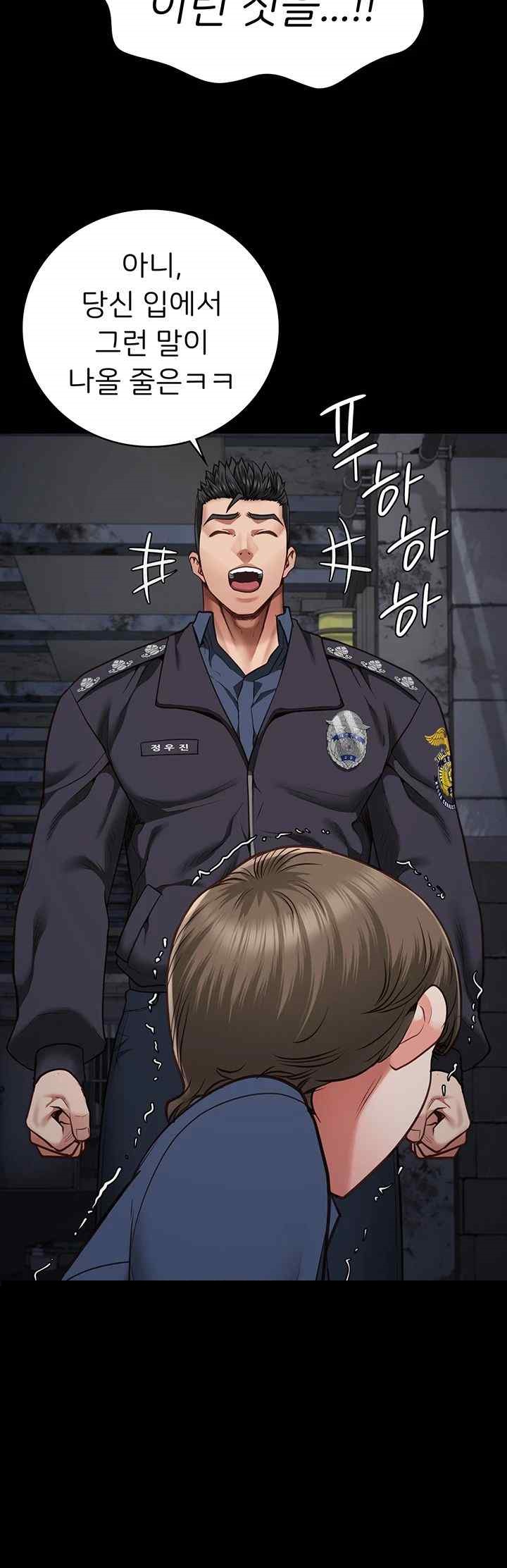 The Bear Girl Raw Chapter 54 - Page 56