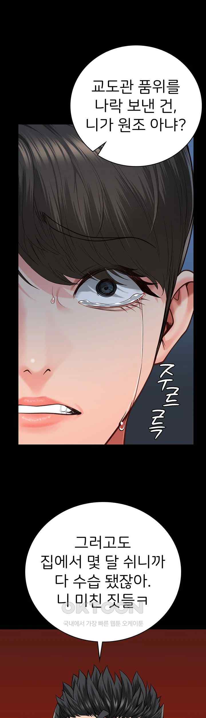 The Bear Girl Raw Chapter 54 - Page 57