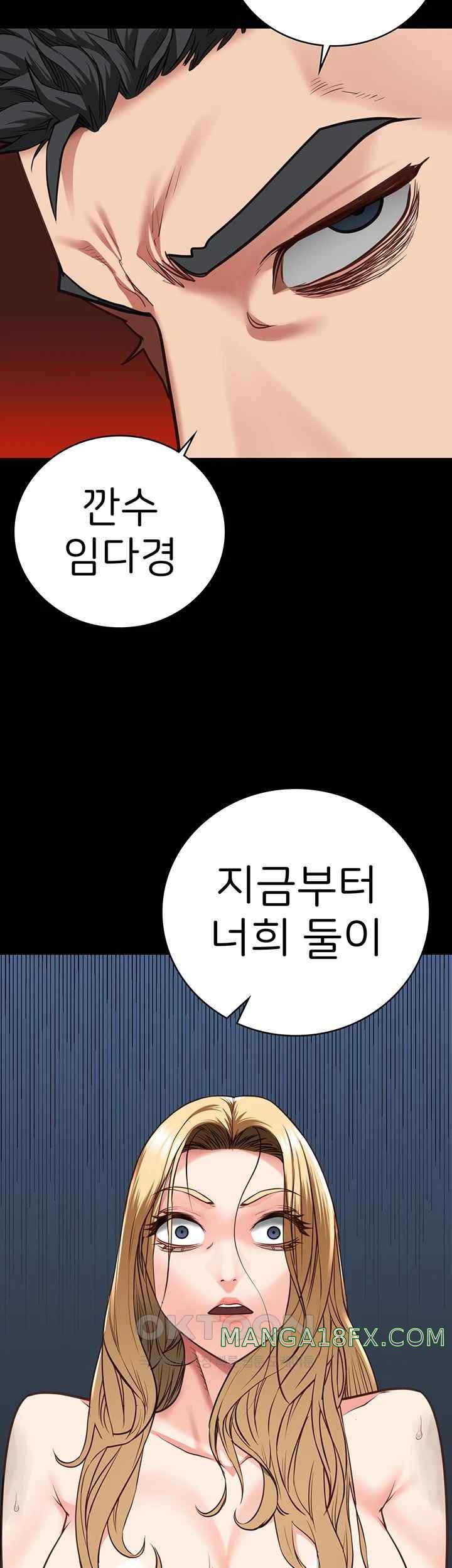 The Bear Girl Raw Chapter 54 - Page 62