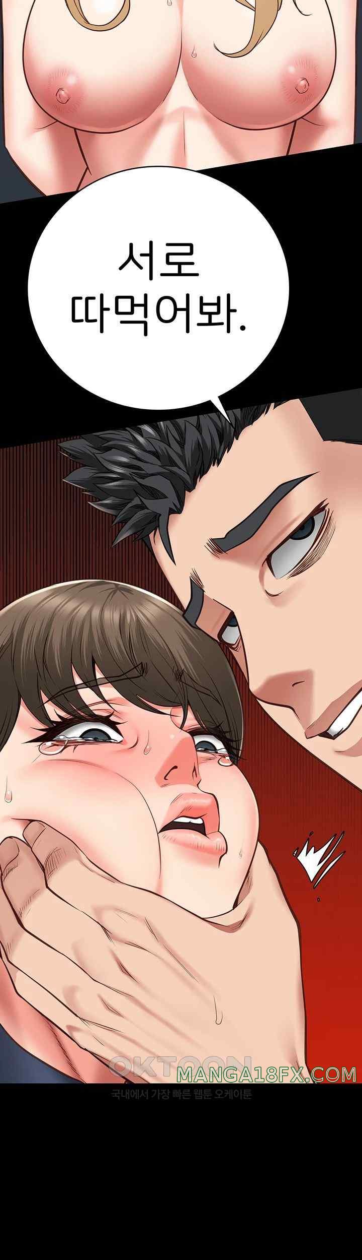 The Bear Girl Raw Chapter 54 - Page 63