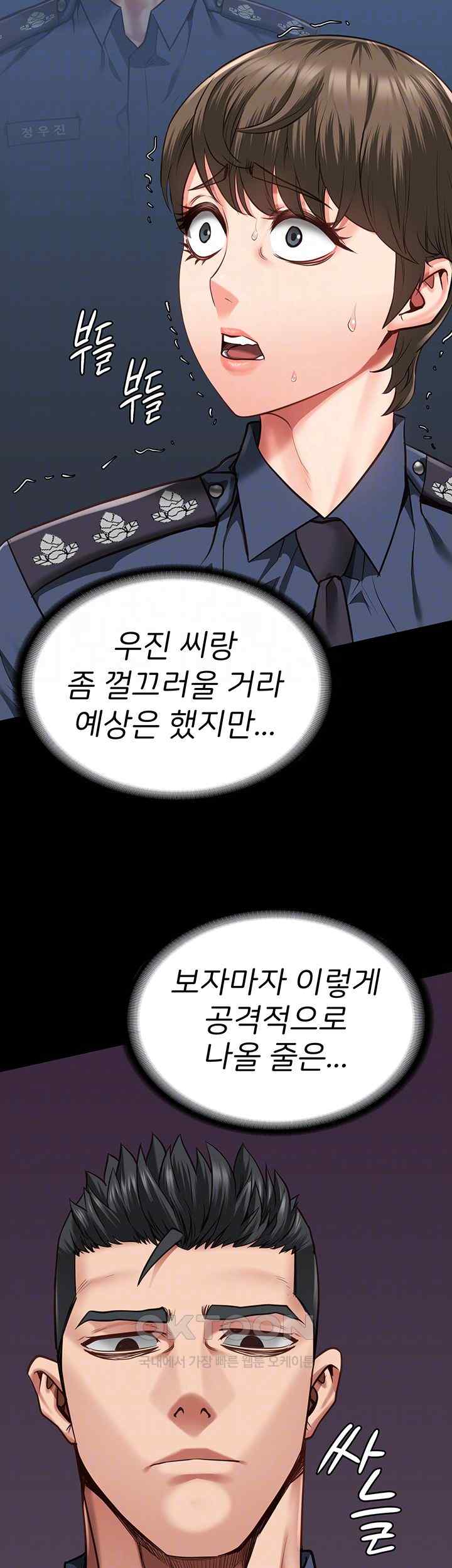 The Bear Girl Raw Chapter 54 - Page 8