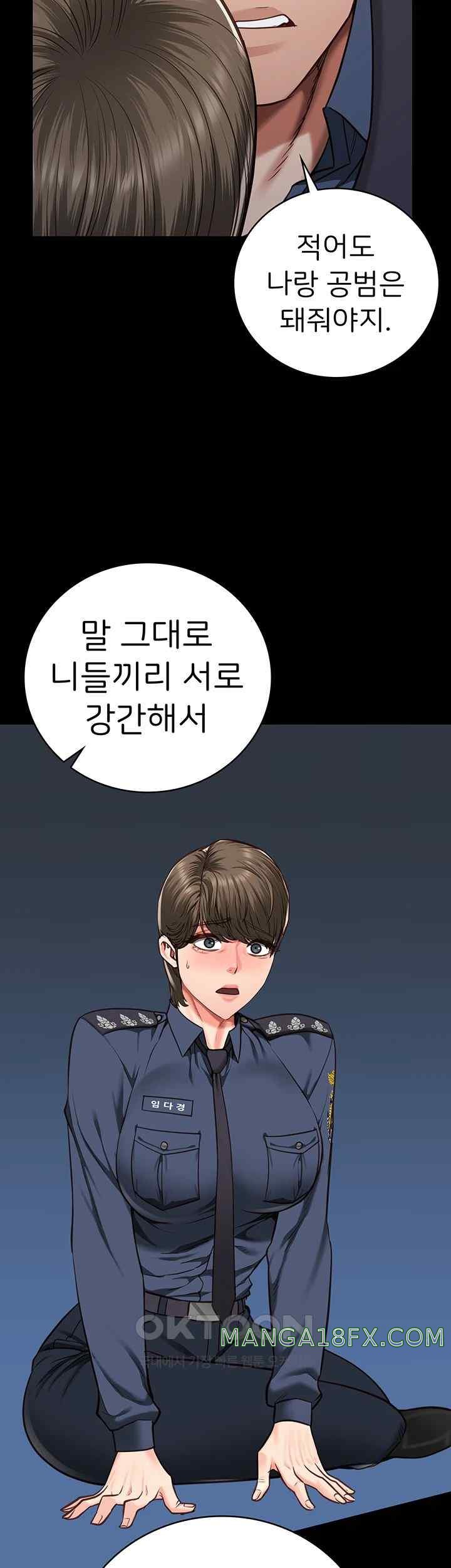 The Bear Girl Raw Chapter 55 - Page 10