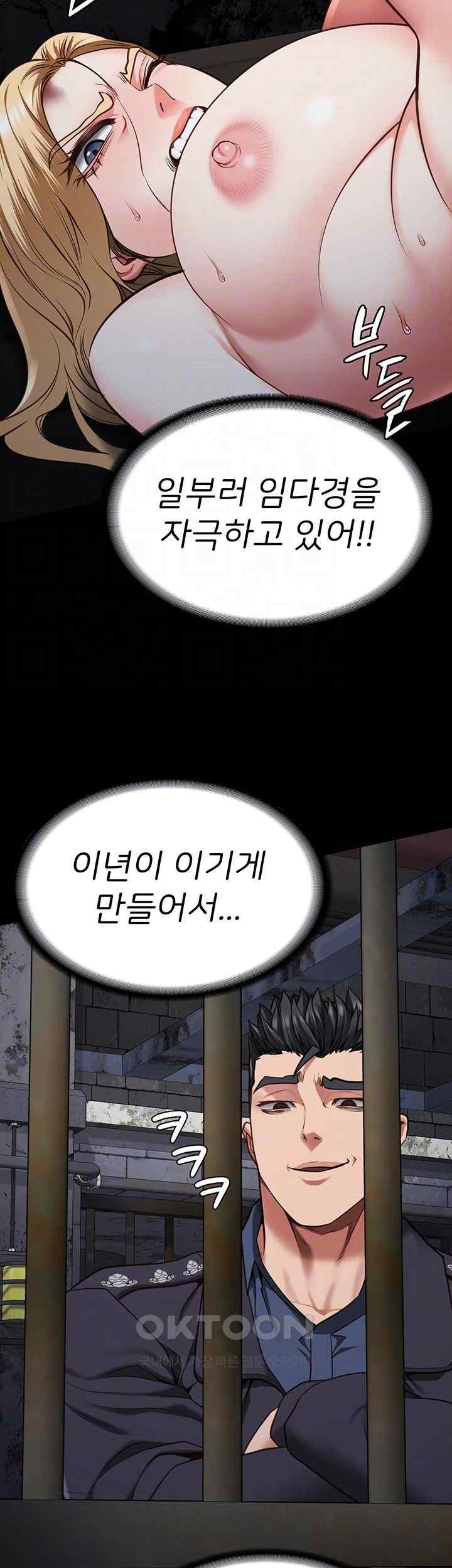 The Bear Girl Raw Chapter 56 - Page 14