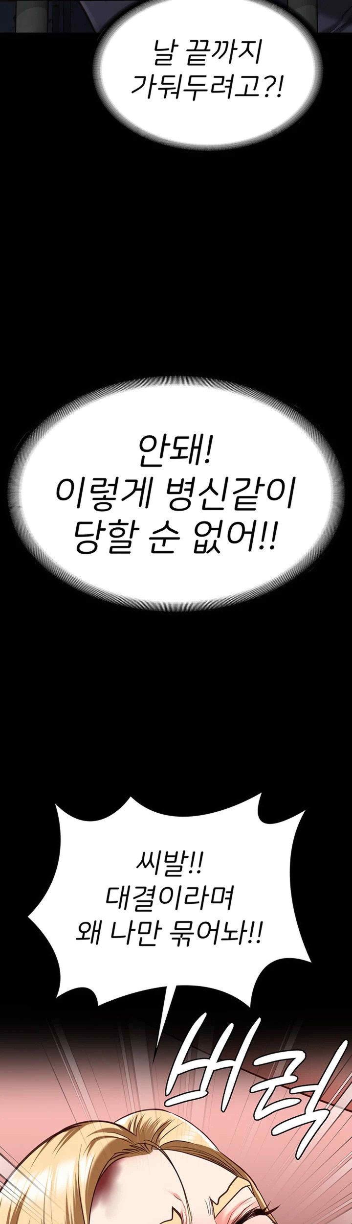 The Bear Girl Raw Chapter 56 - Page 15