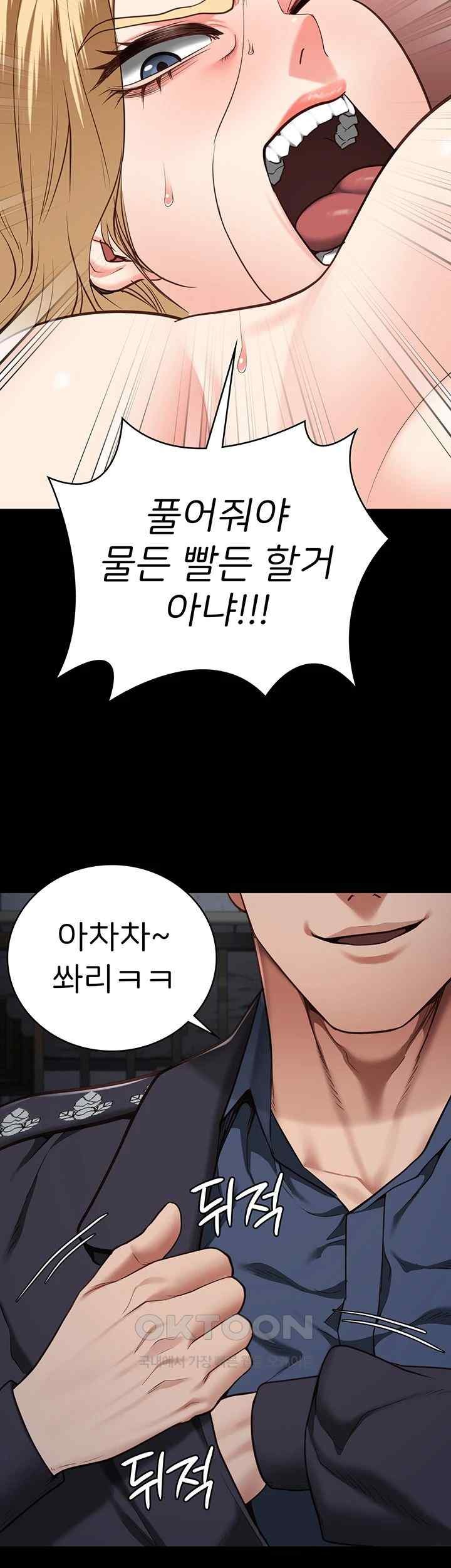 The Bear Girl Raw Chapter 56 - Page 16