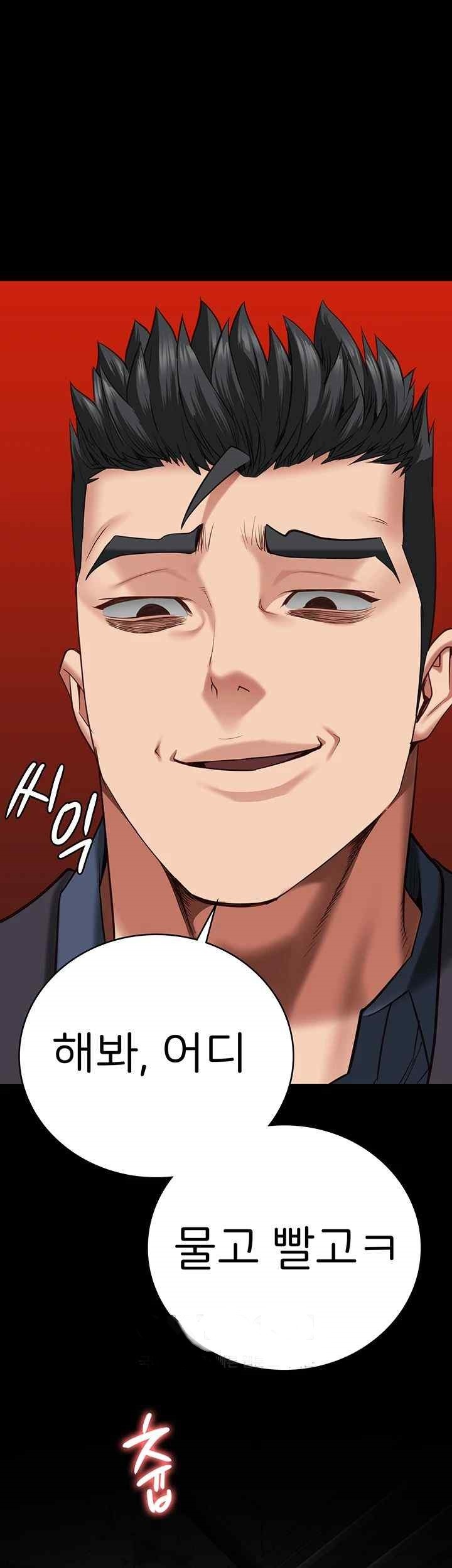 The Bear Girl Raw Chapter 56 - Page 19