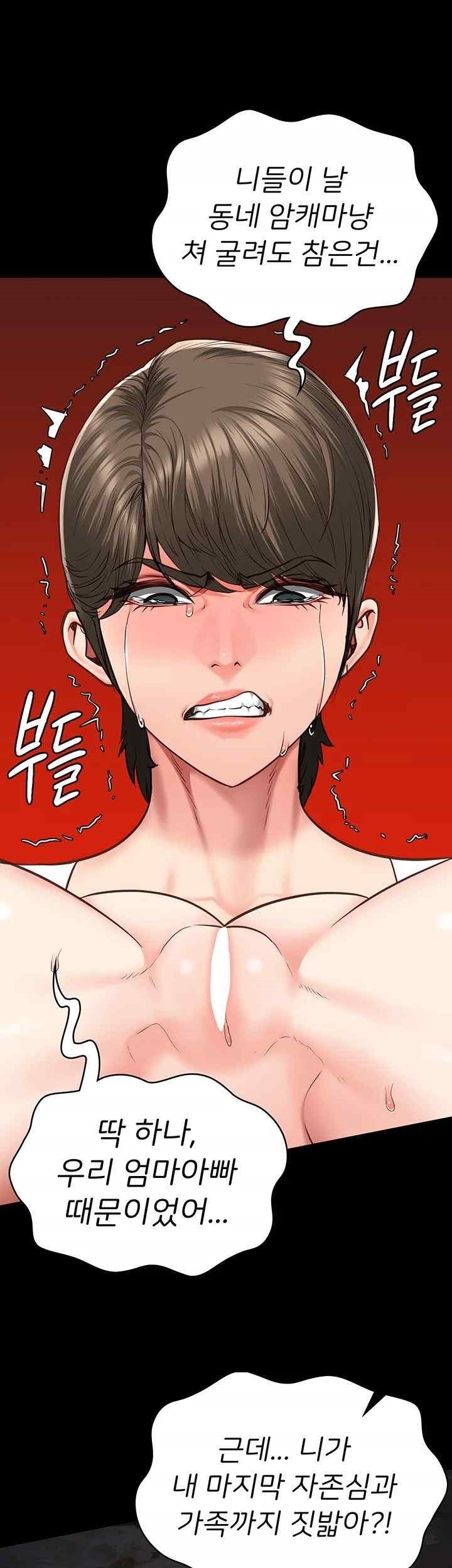 The Bear Girl Raw Chapter 56 - Page 2