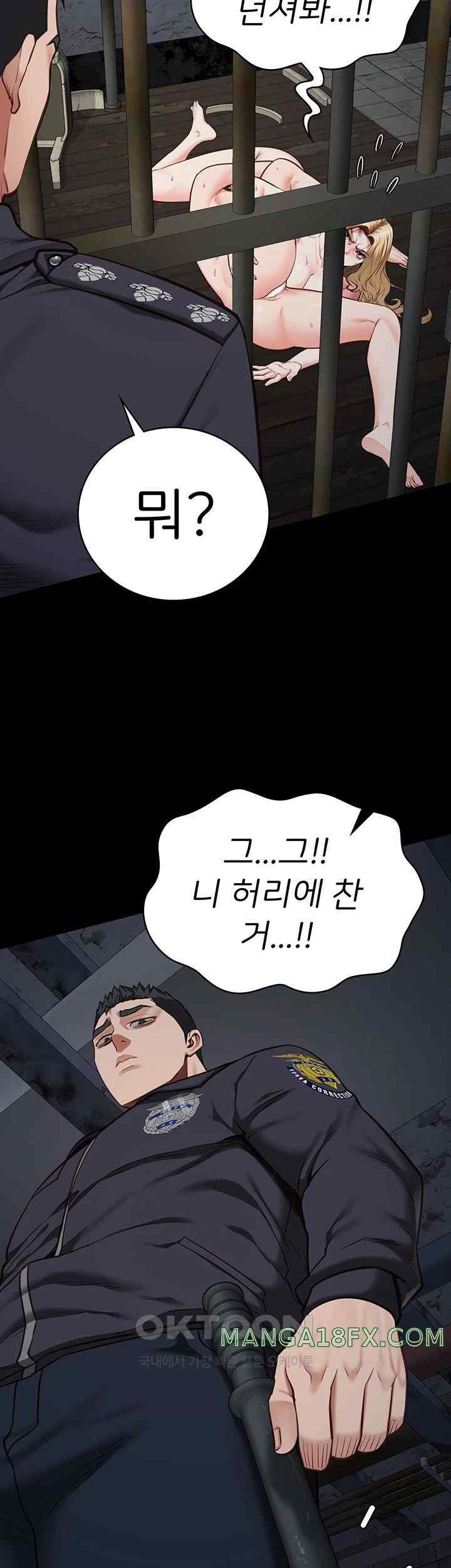 The Bear Girl Raw Chapter 56 - Page 25